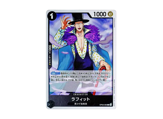 【Raw】 LaffitteR [OP09-095](Booster PackNEW EMPERORS)