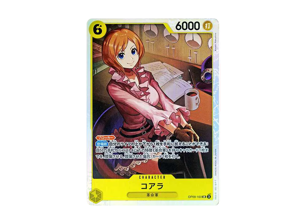 【Raw】 Koala SR [OP09-103](Booster Pack"EMPERORS IN THE NEW WORLD