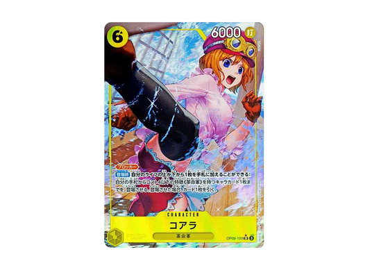 【PSA10】 Koala SR-P [OP09-103](Booster Pack OP-09 "EMPERORS IN THE NEW WORLD