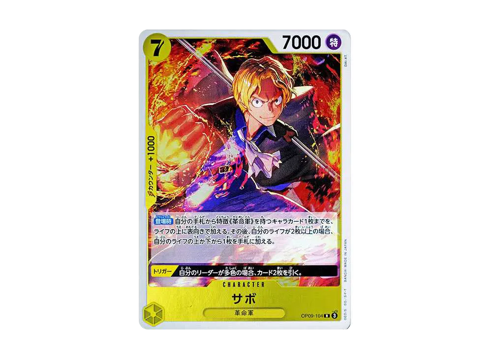 【Raw】 Sabo R [OP09-104](Booster Pack"EMPERORS IN THE NEW WORLD