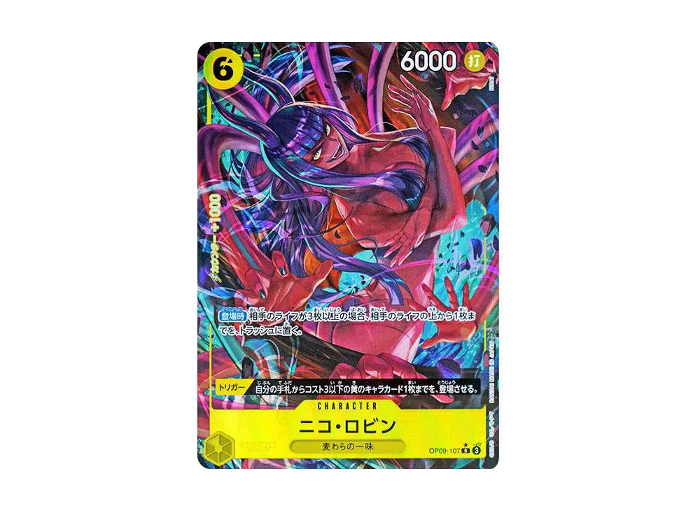 【Raw】 Nico Robin R-P [OP09-107](Booster Pack"EMPERORS IN THE NEW WORLD