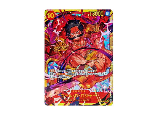 【PSA10】 Gol.D.Roger SEC [OP09-118](Booster Pack OP-09 "EMPERORS IN THE NEW WORLD
