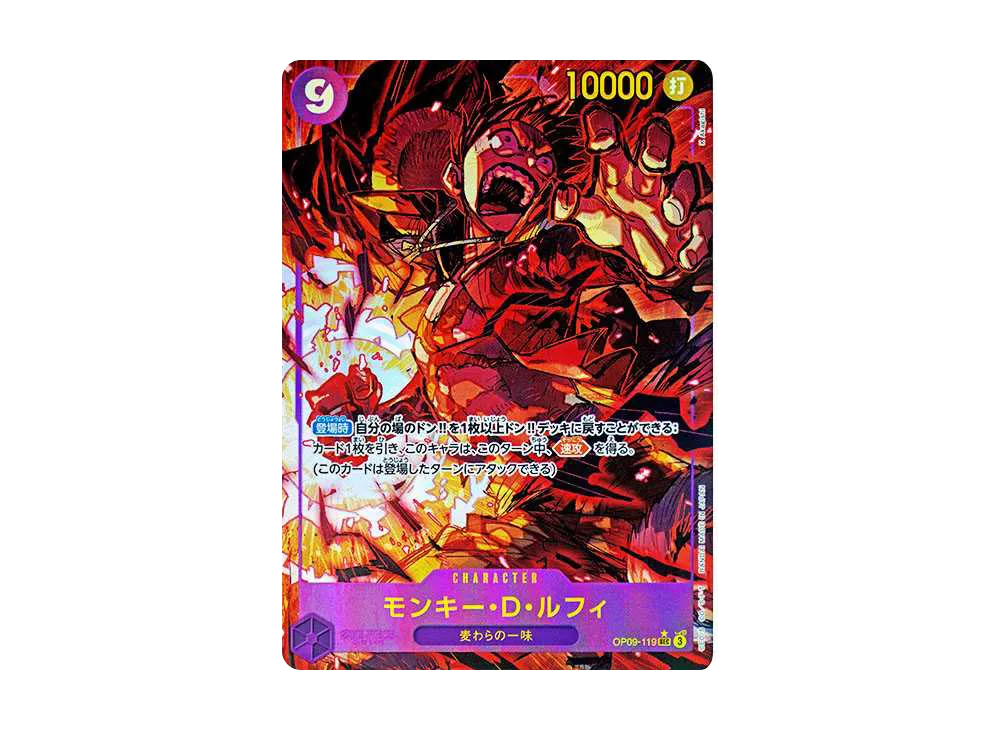 【Raw】 Monkey.D.Luffy SEC-P [OP09-119](Booster Pack"EMPERORS IN THE NEW WORLD