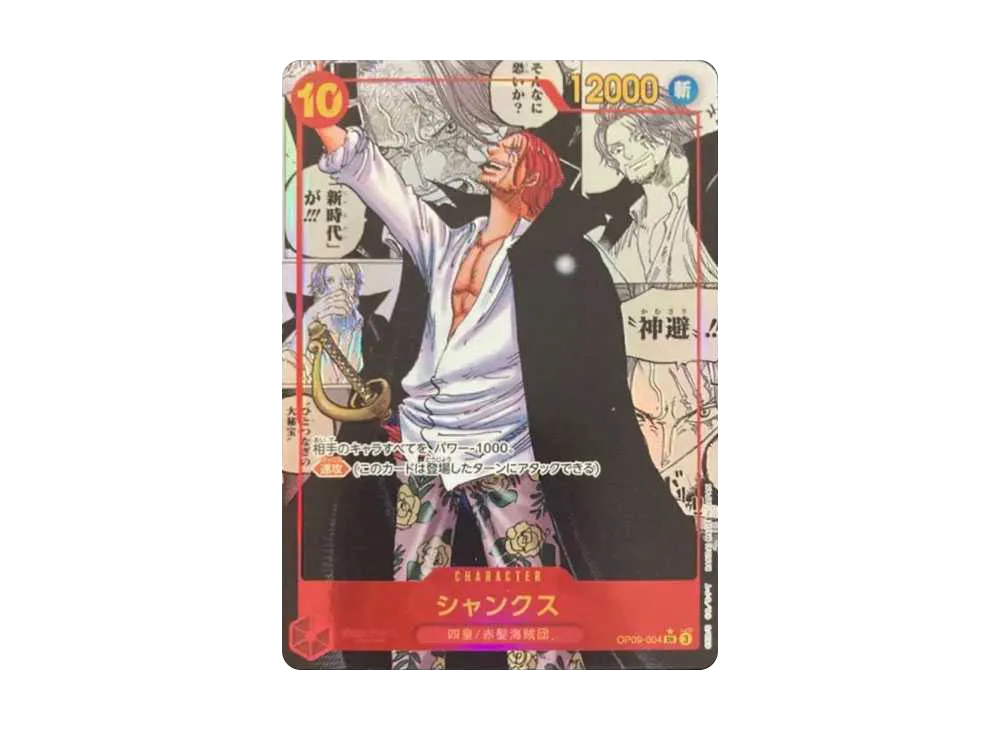 【PSA10】 Shanks SR-SP (Manga Rare) [OP09-004] (Booster Pack "EMPERORS IN THE NEW WORLD")