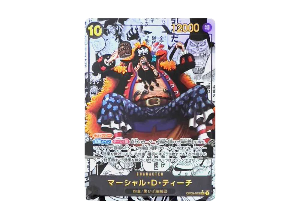 【Raw】 Marshall.D.Teach SR-SP (Manga Rare) [OP09-093](Booster Pack"EMPERORS IN THE NEW WORLD