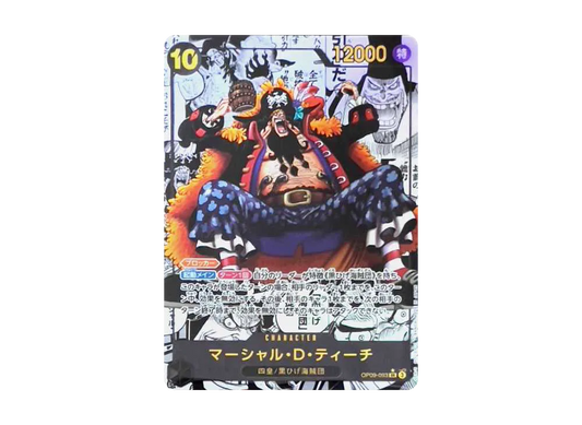 【Raw】 Marshall.D.Teach SR-SP (Manga Rare) [OP09-093](Booster PackNEW EMPERORS)