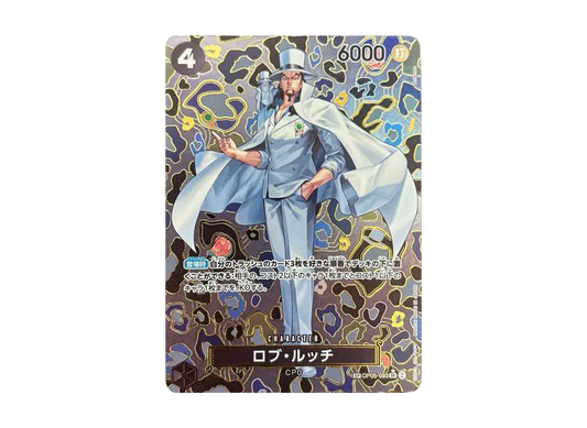 【Raw】 Rob Lucci SR-SPC [OP05-093](Booster PackNEW EMPERORS)