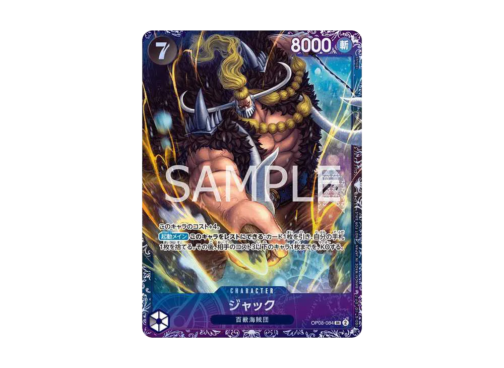 【PSA10】 Jack SR [OP08-084] (Promo Card "Flagship Battle Top 8 Prize Prize")