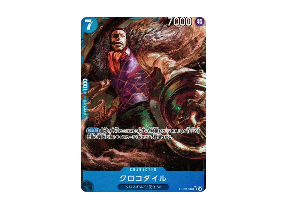 【Raw】 Crocodile SR-P [OP09-046](Booster Pack"EMPERORS IN THE NEW WORLD