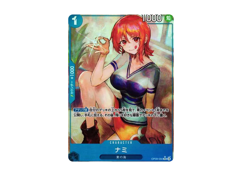 【Raw】 Nami R-P [OP09-050](Booster Pack"EMPERORS IN THE NEW WORLD