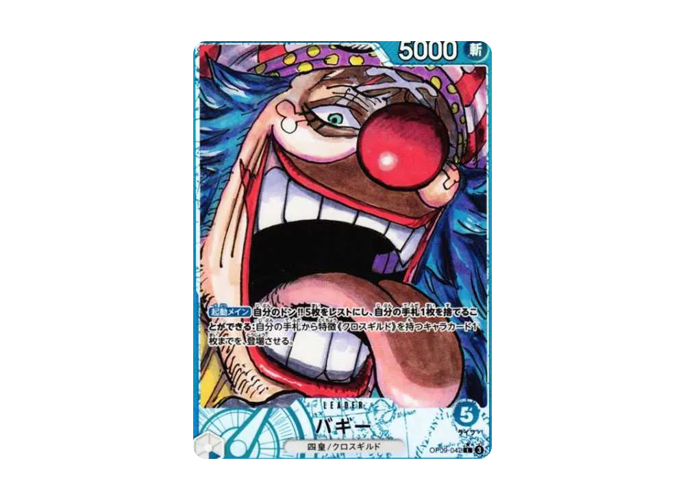 【Raw】 Buggy L-P [OP09-042](Booster Pack"EMPERORS IN THE NEW WORLD