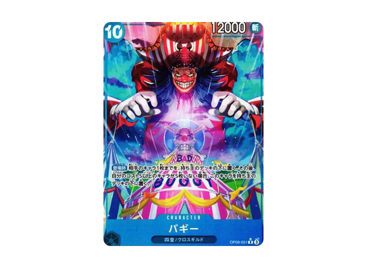 【PSA10】 Buggy R-P [OP09-051](Booster Pack OP-09 "EMPERORS IN THE NEW WORLD