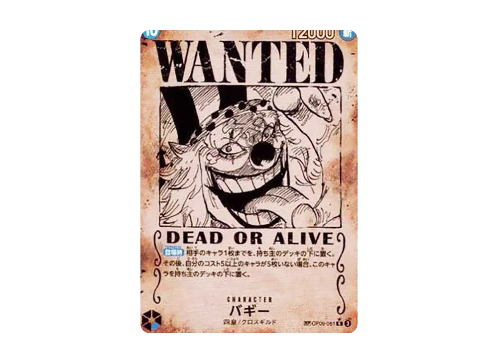【PSA10】 Buggy:Wanted Poster R-SPC [OP09-051] (Booster Pack "EMPERORS IN THE NEW WORLD")