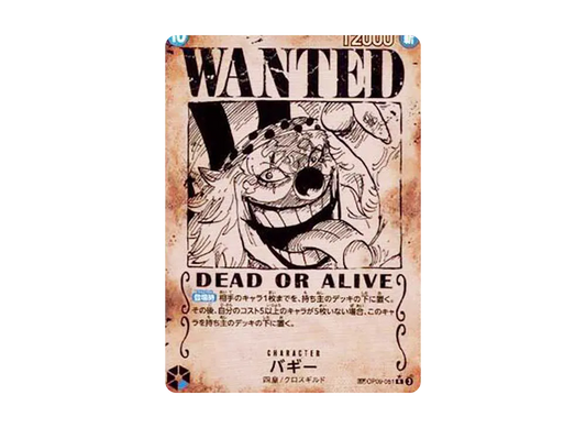 【PSA10】 Buggy R-SPC [OP09-051](Booster Pack OP-09 "EMPERORS IN THE NEW WORLD