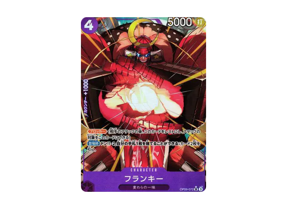 【Raw】 Franky SR-P [OP09-072](Booster Pack"EMPERORS IN THE NEW WORLD