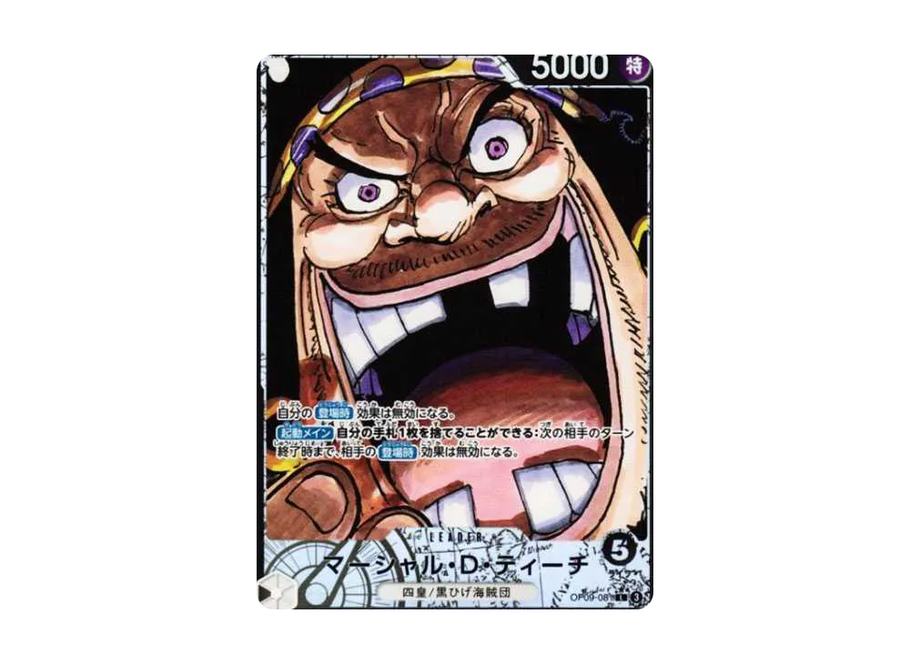 【Raw】 Marshall.D.Teach L-P [OP09-081](Booster Pack"EMPERORS IN THE NEW WORLD