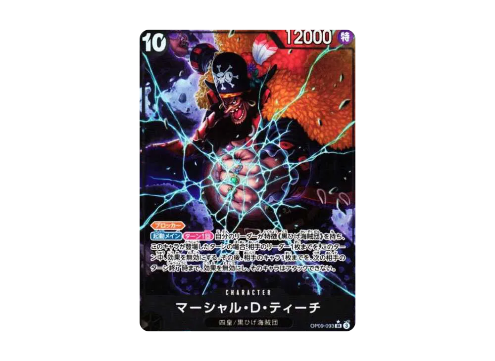 【Raw】 Marshall.D.Teach SR-P [OP09-093](Booster Pack"EMPERORS IN THE NEW WORLD