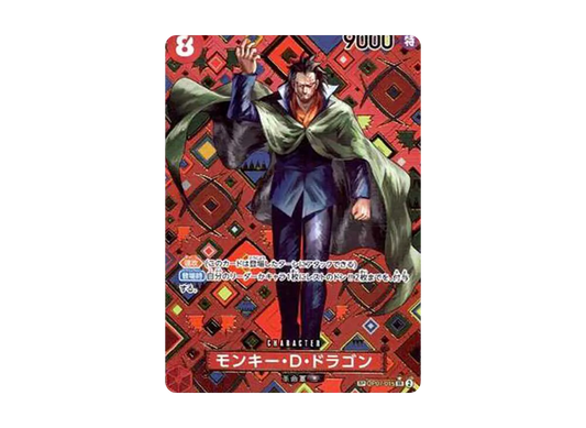 【PSA10】 Monkey.D.Dragon SR-SPC [OP07-015](Booster Pack OP-09 "EMPERORS IN THE NEW WORLD