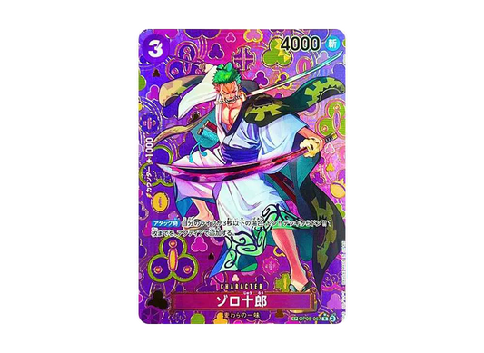 【Raw】 Zorojuro R-SPC [OP05-067](Booster PackNEW EMPERORS)