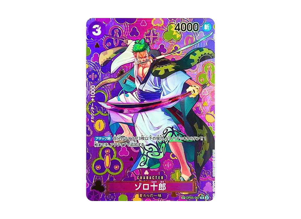 【Raw】 Zorojuro R-SPC [OP05-067](Booster Pack"EMPERORS IN THE NEW WORLD