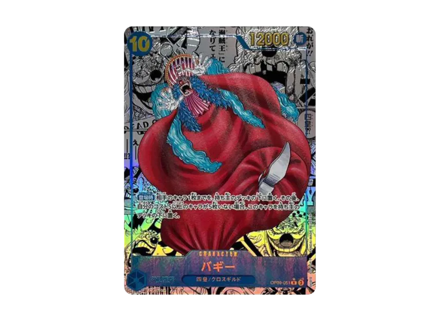 【PSA10】 Buggy R0SP (ComiPara) [OP090051] (Booster Pack "The New Emperor")