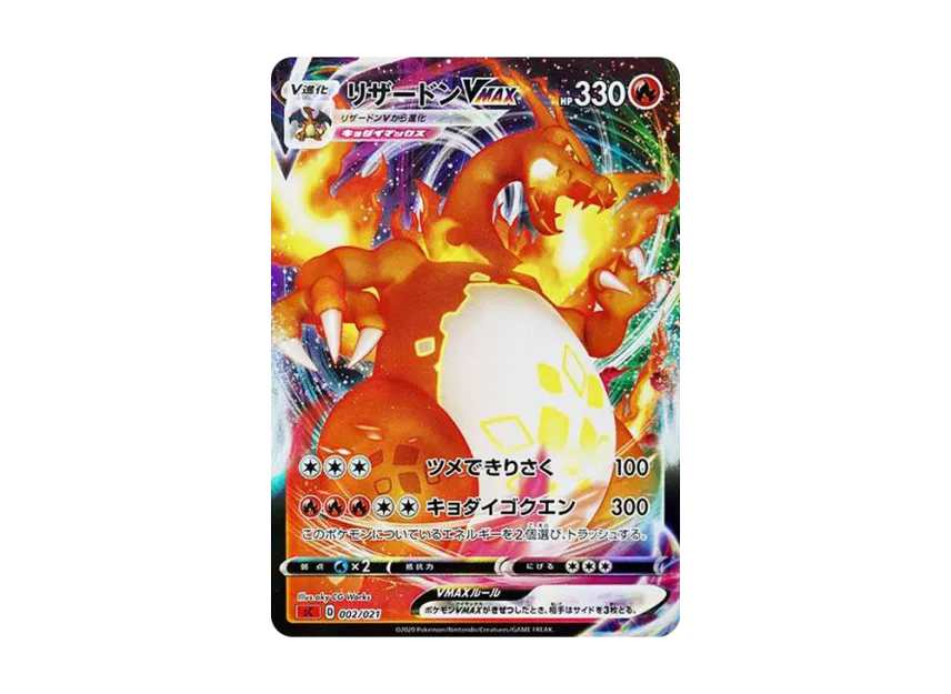 【PSA10】 Charizard VMAX [SC 002/021] (Starter Set VMAX "Charizard")