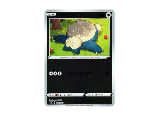 【Raw】 Snorlax [SN 008/024](Starter Deck 100 CoroCoro Comicver.)