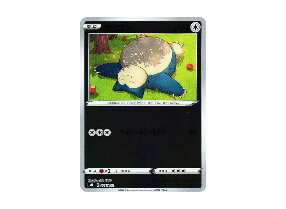 【Raw】 Snorlax [SN 008/024](Starter Deck 100 CoroCoro Comicver.)