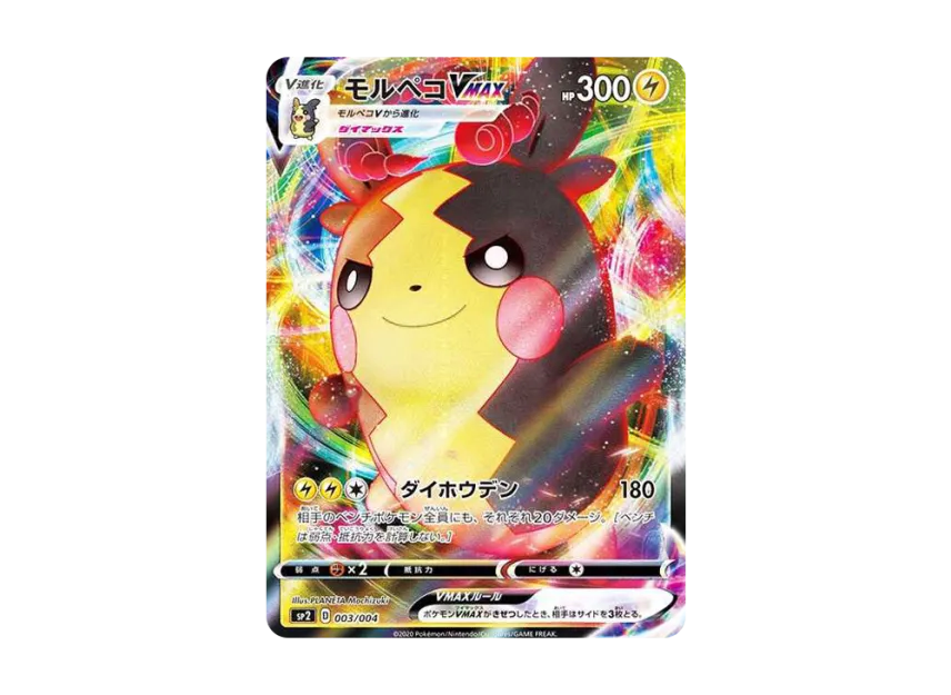 【PSA10】 Morpeko VMAX [SP2 003/004] (Sword & Shield "VMAX Special Set")