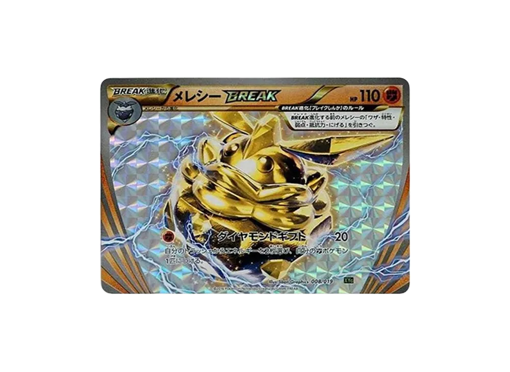 【PSA10】Carbink BREAK [XYG 008/019]\(PerfectBattleDeck60「ZygardeEX」)