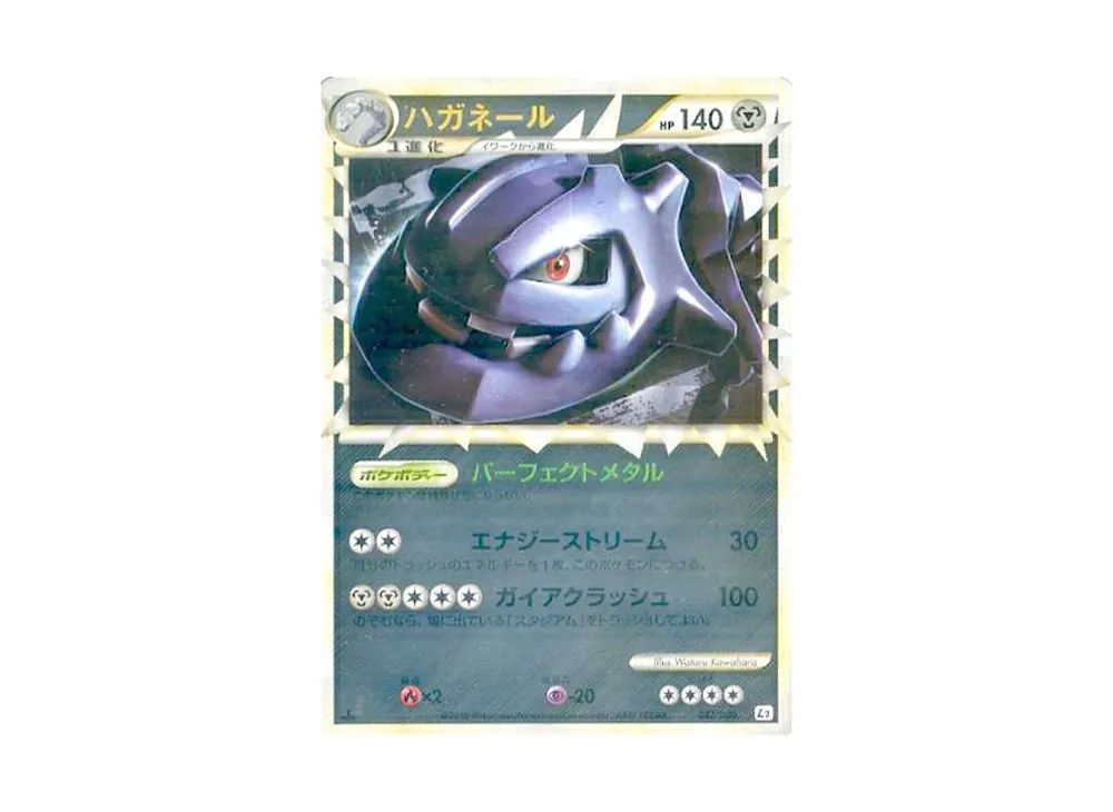 【PSA10】 Steelix ☆ :Mirror [L2-L 047/080](Expansion Pack"Reviving Legends