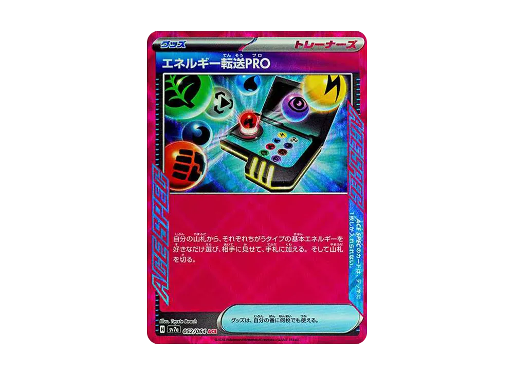 【Raw】 Energy SearchPRO ACE [SV7a 052/064](Enhanced Expansion Pack"Paradise Dragona