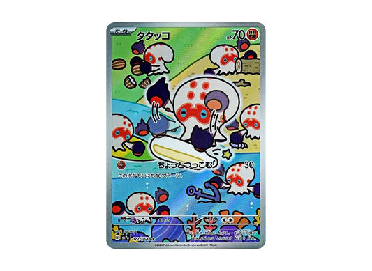 【PSA10】 Clobbopus AR [SV7a 072/064](Enhanced Expansion Pack"Paradise Dragona