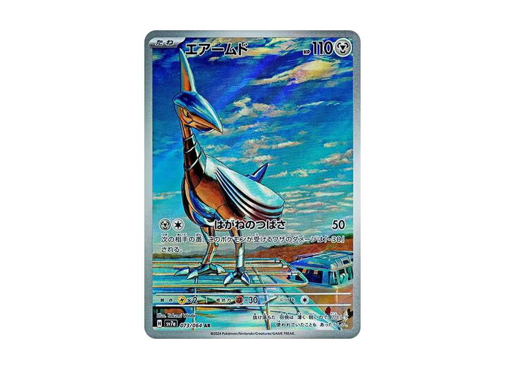 【PSA10】 Skarmory AR [SV7a 073/064](Enhanced Expansion Pack"Paradise Dragona