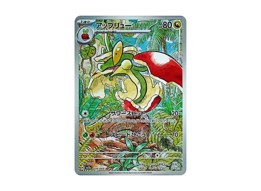 【PSA10】 Flapple AR [SV7a 074/064](Enhanced Expansion Pack"Paradise Dragona