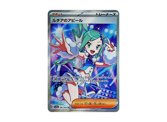 【PSA10】 Lucia's Appeal SR [SV7a 086/064] (Enhanced Expansion Pack "Paradise Dragona")