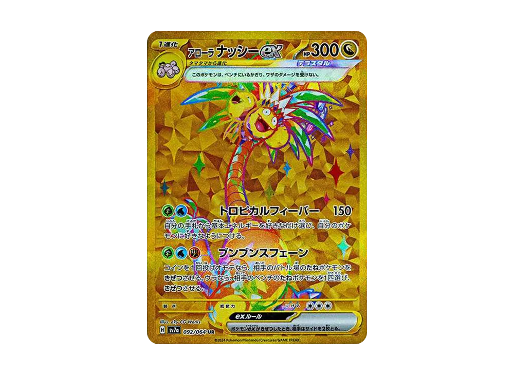 【Raw】 Alolan Exeggutor ex UR [SV7a 092/064](Enhanced Expansion Pack「Paradise Dragona」)