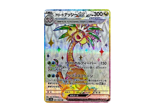 【PSA10】 AlolanExeggutor ex SR [SV7a 081/064](Enhanced Expansion Pack"Paradise Dragona