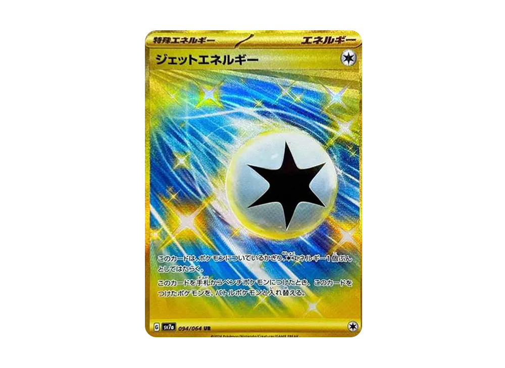 【Raw】 Jet Energy UR [SV7a 094/064](Enhanced Expansion Pack"Paradise Dragona