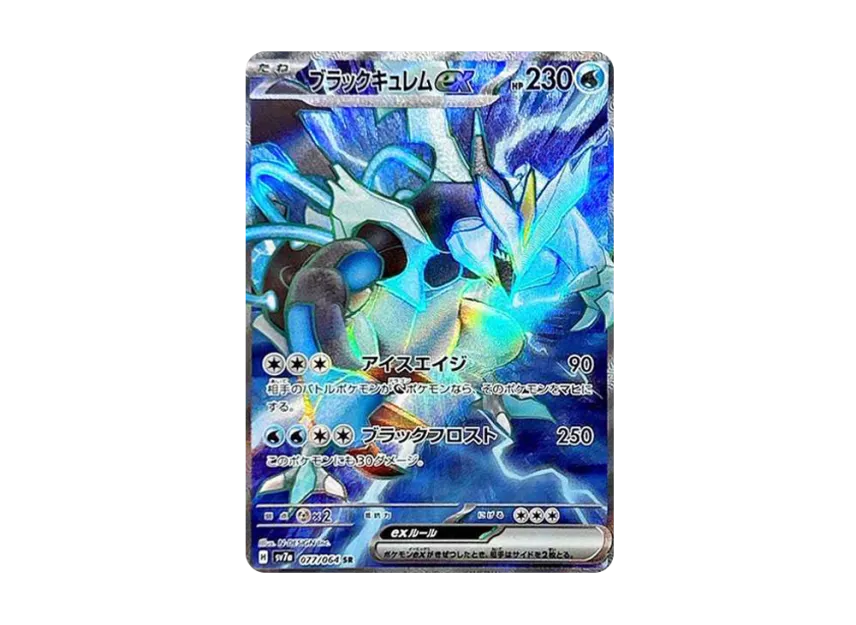 【PSA10】 Black Kyurem ex SR [SV7a 077/064] (Enhanced Expansion Pack "Paradise Dragona")