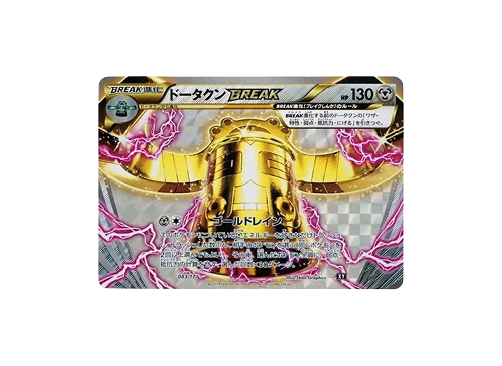 【Raw】 Bronzong BREAK [XY-BEST 083/171](High Class Pack"THE BEST OF XY