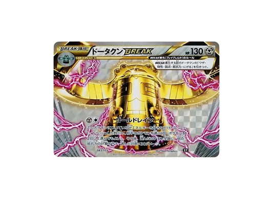 【Raw】 Bronzong BREAK [XY-BEST 083/171](High Class Pack"THE BEST OF XY