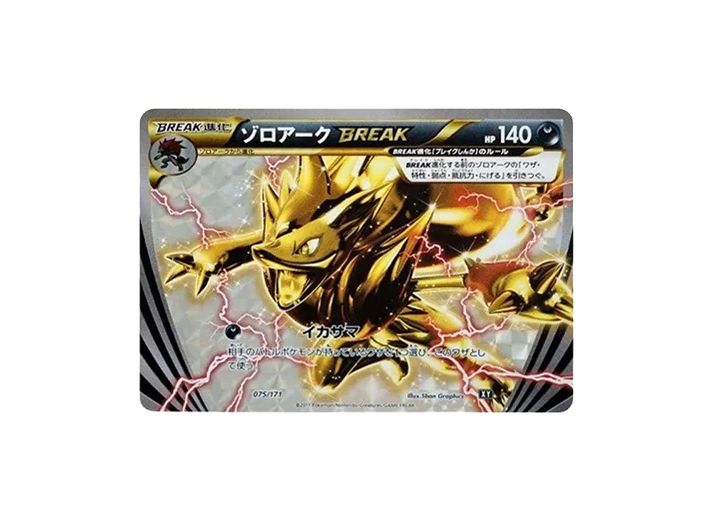 【PSA10】Zoroark BREAK [XY 075/171]\(High Class Pack「THE BEST OF XY」)