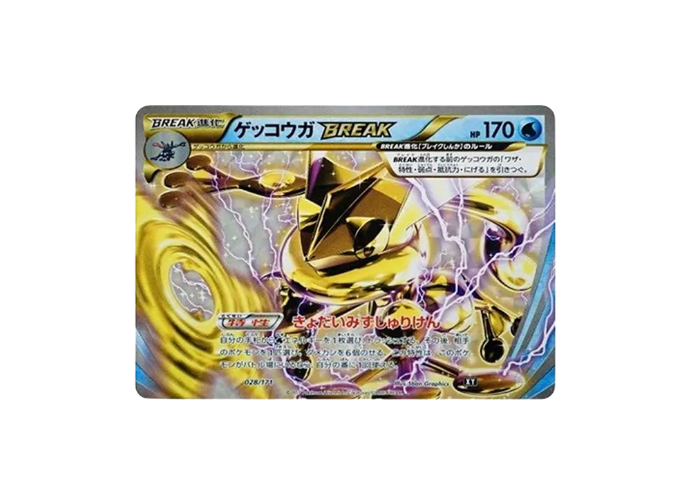 【PSA10】Greninja BREAK [XY 028/171]\(High Class Pack「THE BEST OF XY」)