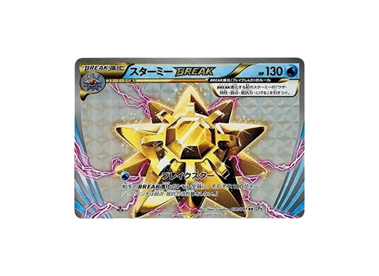 【Raw】 StarmieBREAK RR :1ED [CP6 030/087](Concept Pack"Pokemon Card Game Expansion Pack 20th Anniversary