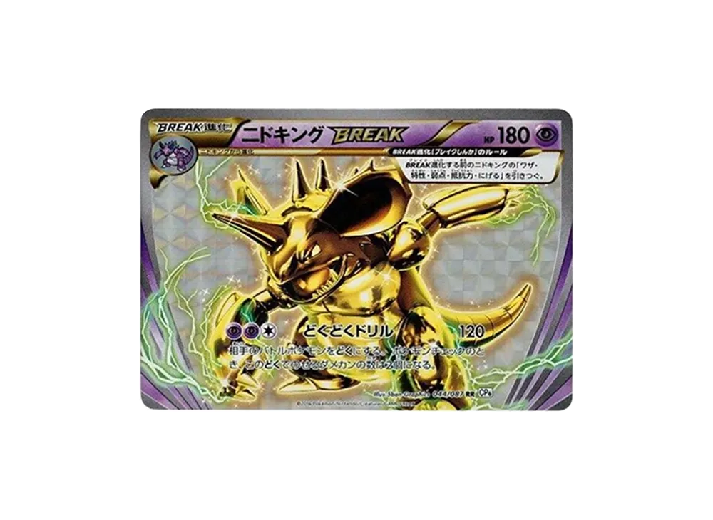【PSA10】Nidoking BREAK RR :1ED [CP6 044/087]\(Concept Pack「Pokemon Card Game Expansion Pack 20th Anniversary」)