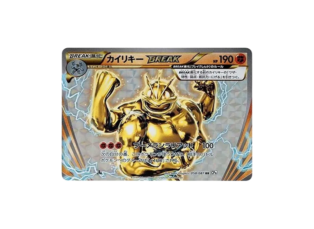 【PSA10】Machamp BREAK RR :1ED [CP6 058/087]\(Concept Pack「Pokemon Card Game Expansion Pack 20th Anniversary」)