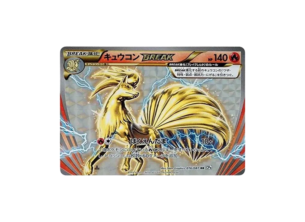 【PSA10】Ninetales BREAK RR :1ED [CP6 016/087]\(Concept Pack「Pokemon Card Game Expansion Pack 20th Anniversary」)