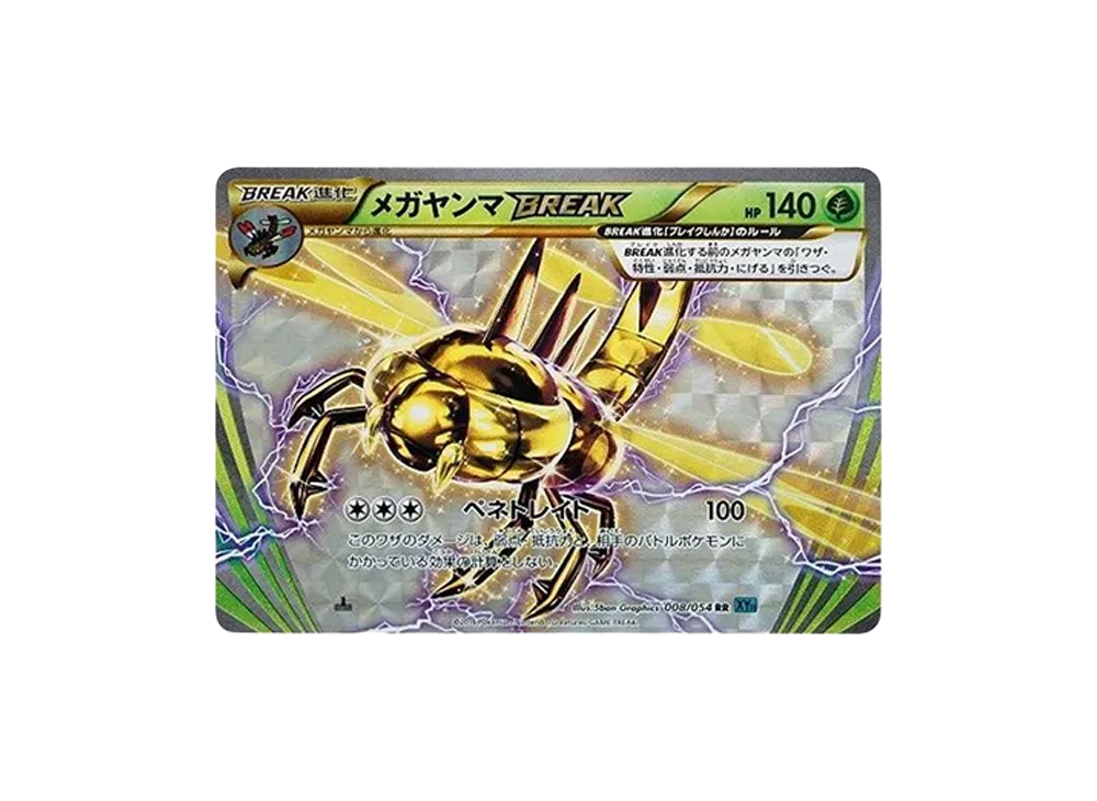 【PSA10】MEGAYanma BREAK RR :1ED [XY11 008/054]\(Expansion Pack「Cruel Traitor」)