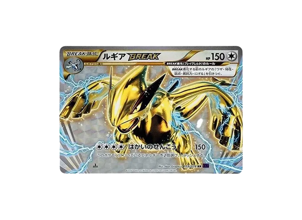 【PSA10】Lugia BREAK RR :1ED [XY10 059/078]\(Expansion Pack「Awakening Psychic King」)